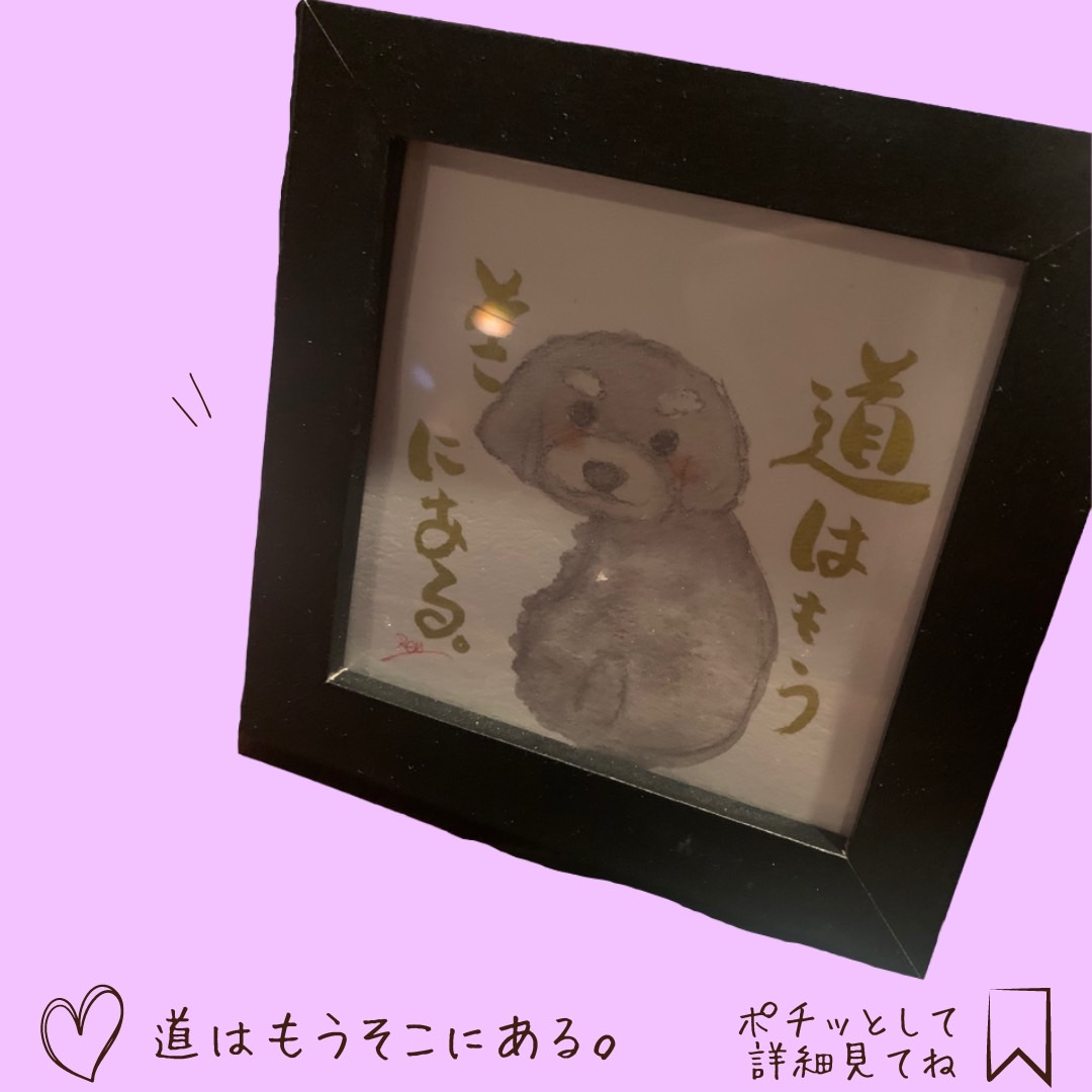 道はもうそこにある