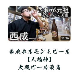 これが元祖