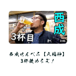 3杯飲めるぞ