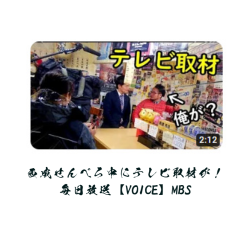 せんべろ中にテレビ取材が