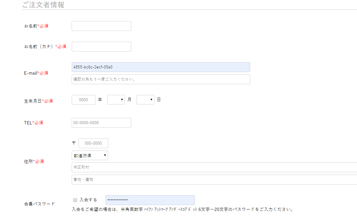 ご購入手続き